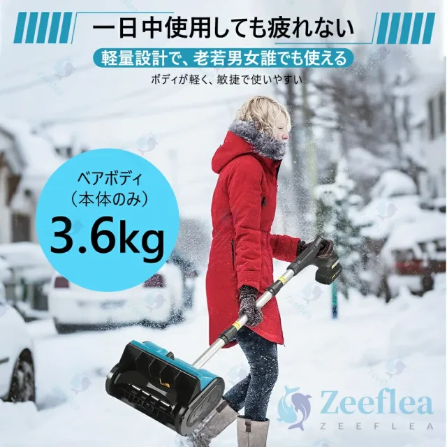 除雪機 充電式 コードレス除雪機 電動除雪機 雪かき 電動 スコップ 家庭用 雪かき 電動 バッテリー 充電器 除雪幅33cm 除雪器具 電動除雪スコップ ショベル 雪かき機 小型 除雪用品 シャベル 軽量 便利 スコップ 雪飛ばし 投雪 道具 パワフル 駐車場 雪掻き 女性_8