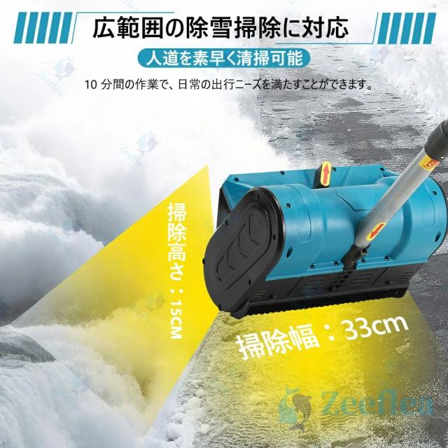 除雪機 充電式 コードレス除雪機 電動除雪機 雪かき 電動 スコップ 家庭用 雪かき 電動 バッテリー 充電器 除雪幅33cm 除雪器具 電動除雪スコップ ショベル 雪かき機 小型 除雪用品 シャベル 軽量 便利 スコップ 雪飛ばし 投雪 道具 パワフル 駐車場 雪掻き 女性_9