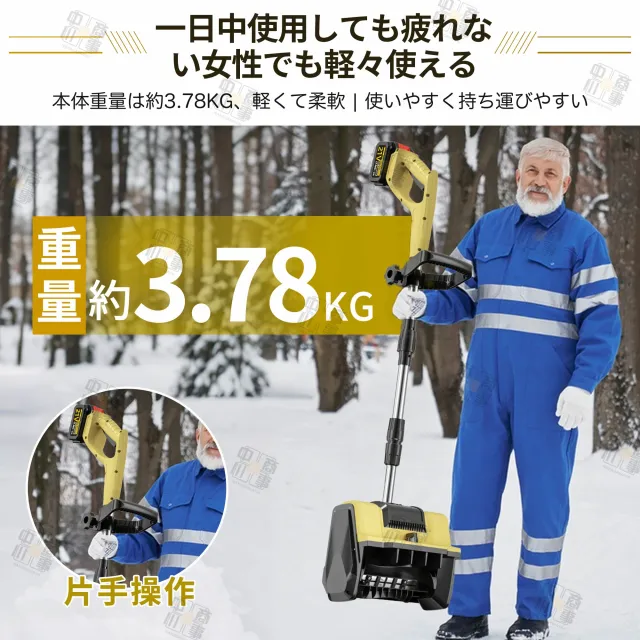 電動除雪機 スコップ 除雪機 充電式 コードレス除雪機 雪かき 電動 家庭用 除雪幅28cm 3.0AH 21V バッテリー 高さは16cm 距離8M 除雪器具 電動除雪スコップ 雪かきスコップ 小型除雪機 除雪用品 シャベル 軽量 便利 雪かき用 スコップ 雪飛ばし 投雪 庭 駐車場_13