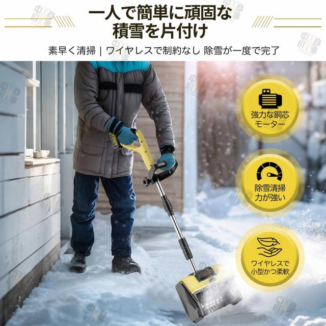 電動除雪機 スコップ 除雪機 充電式 コードレス除雪機 雪かき 電動 家庭用 除雪幅28cm 3.0AH 21V バッテリー 高さは16cm 距離8M 除雪器具 電動除雪スコップ 雪かきスコップ 小型除雪機 除雪用品 シャベル 軽量 便利 雪かき用 スコップ 雪飛ばし 投雪 庭 駐車場_4