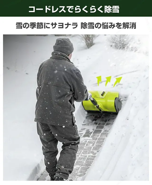 電動除雪機 除雪機 手押し式 家庭用電動除雪機 雪かき機 スノーブロワー 電動 1200W 素早い除雪 充電式リチウムバッテリー搭載 コードレス使用 除雪幅32cm 除雪高さ16cm 最大投雪距離8m 投雪方向30°調整 冬 雪かき お庭 玄関先 通路 駐車場 除雪器具_1