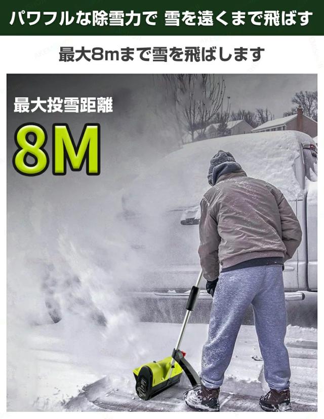 電動除雪機 除雪機 手押し式 家庭用電動除雪機 雪かき機 スノーブロワー 電動 1200W 素早い除雪 充電式リチウムバッテリー搭載 コードレス使用 除雪幅32cm 除雪高さ16cm 最大投雪距離8m 投雪方向30°調整 冬 雪かき お庭 玄関先 通路 駐車場 除雪器具_3