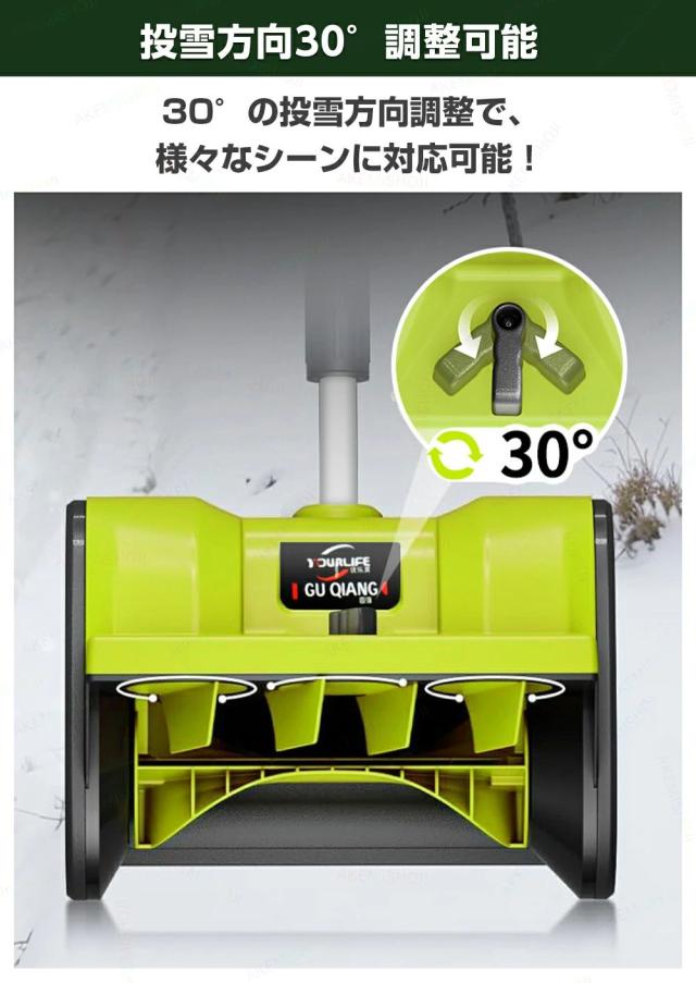 電動除雪機 除雪機 手押し式 家庭用電動除雪機 雪かき機 スノーブロワー 電動 1200W 素早い除雪 充電式リチウムバッテリー搭載 コードレス使用 除雪幅32cm 除雪高さ16cm 最大投雪距離8m 投雪方向30°調整 冬 雪かき お庭 玄関先 通路 駐車場 除雪器具_6