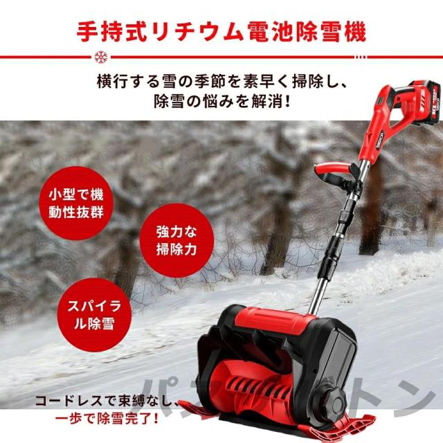 除雪機 家庭用 雪かき 電動除雪機 そり式 スコップ 除雪幅30cm 除雪器具 電動除雪スコップ ショベル 雪かき機 小型 シャベル 除雪 軽量 便利 雪かき用 スコップ 雪飛ばし 投雪 道具 パワフル 玄関先 庭 通路 駐車場 雪掻き 手押し 除雪用品