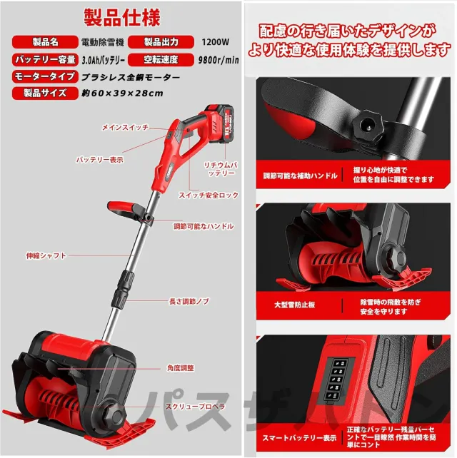 除雪機 家庭用 雪かき 電動除雪機 そり式 スコップ 除雪幅30cm 除雪器具 電動除雪スコップ ショベル 雪かき機 小型 シャベル 除雪 軽量 便利 雪かき用 スコップ 雪飛ばし 投雪 道具 パワフル 玄関先 庭 通路 駐車場 雪掻き 手押し 除雪用品