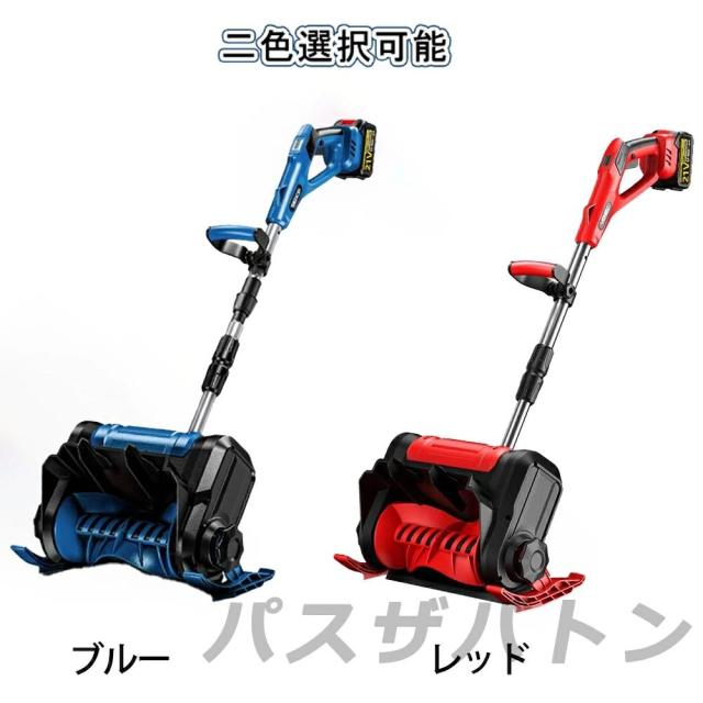 除雪機 家庭用 雪かき 電動除雪機 そり式 スコップ 除雪幅30cm 除雪器具 電動除雪スコップ ショベル 雪かき機 小型 シャベル 除雪 軽量 便利 雪かき用 スコップ 雪飛ばし 投雪 道具 パワフル 玄関先 庭 通路 駐車場 雪掻き 手押し 除雪用品