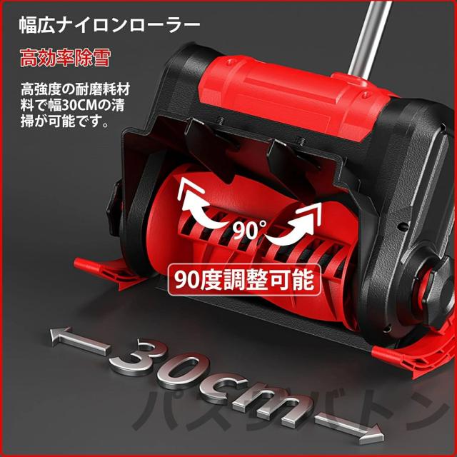 除雪機 家庭用 雪かき 電動除雪機 そり式 スコップ 除雪幅30cm 除雪器具 電動除雪スコップ ショベル 雪かき機 小型 シャベル 除雪 軽量 便利 雪かき用 スコップ 雪飛ばし 投雪 道具 パワフル 玄関先 庭 通路 駐車場 雪掻き 手押し 除雪用品