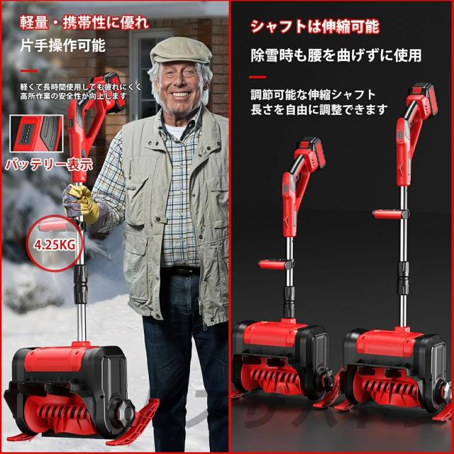 除雪機 家庭用 雪かき 電動除雪機 そり式 スコップ 除雪幅30cm 除雪器具 電動除雪スコップ ショベル 雪かき機 小型 シャベル 除雪 軽量 便利 雪かき用 スコップ 雪飛ばし 投雪 道具 パワフル 玄関先 庭 通路 駐車場 雪掻き 手押し 除雪用品