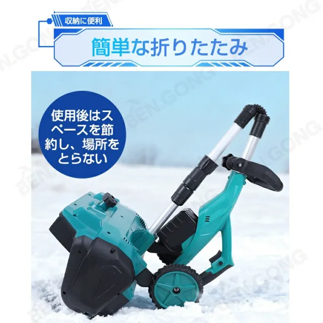 【最新発売補助輪版】除雪機 充電式 家庭用 電動除雪機 電動 スコップ コードレス 雪かき 除雪幅40cm 除雪高17cm 投雪距離8M 組立簡単 折りたたみ可能 延長可能 電動除雪スコップ 小型除雪機 軽量 片手 除雪用品 シャベル 雪かき機 雪飛ばし 庭 駐車場 学校_8
