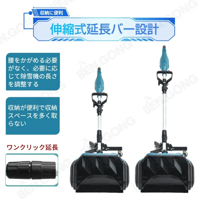 【最新発売補助輪版】除雪機 充電式 家庭用 電動除雪機 電動 スコップ コードレス 雪かき 除雪幅40cm 除雪高17cm 投雪距離8M 組立簡単 折りたたみ可能 延長可能 電動除雪スコップ 小型除雪機 軽量 片手 除雪用品 シャベル 雪かき機 雪飛ばし 庭 駐車場 学校_9