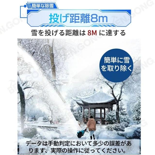 【最新発売補助輪版】除雪機 充電式 家庭用 電動除雪機 電動 スコップ コードレス 雪かき 除雪幅40cm 除雪高17cm 投雪距離8M 組立簡単 折りたたみ可能 延長可能 電動除雪スコップ 小型除雪機 軽量 片手 除雪用品 シャベル 雪かき機 雪飛ばし 庭 駐車場 学校_10