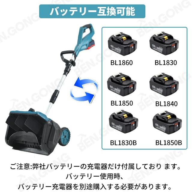 【最新発売補助輪版】除雪機 充電式 家庭用 電動除雪機 電動 スコップ コードレス 雪かき 除雪幅40cm 除雪高17cm 投雪距離8M 組立簡単 折りたたみ可能 延長可能 電動除雪スコップ 小型除雪機 軽量 片手 除雪用品 シャベル 雪かき機 雪飛ばし 庭 駐車場 学校_12