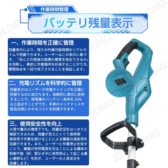 【最新発売補助輪版】除雪機 充電式 家庭用 電動除雪機 電動 スコップ コードレス 雪かき 除雪幅40cm 除雪高17cm 投雪距離8M 組立簡単 折りたたみ可能 延長可能 電動除雪スコップ 小型除雪機 軽量 片手 除雪用品 シャベル 雪かき機 雪飛ばし 庭 駐車場 学校_13