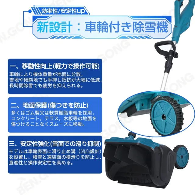【最新発売補助輪版】除雪機 充電式 家庭用 電動除雪機 電動 スコップ コードレス 雪かき 除雪幅40cm 除雪高17cm 投雪距離8M 組立簡単 折りたたみ可能 延長可能 電動除雪スコップ 小型除雪機 軽量 片手 除雪用品 シャベル 雪かき機 雪飛ばし 庭 駐車場 学校_14