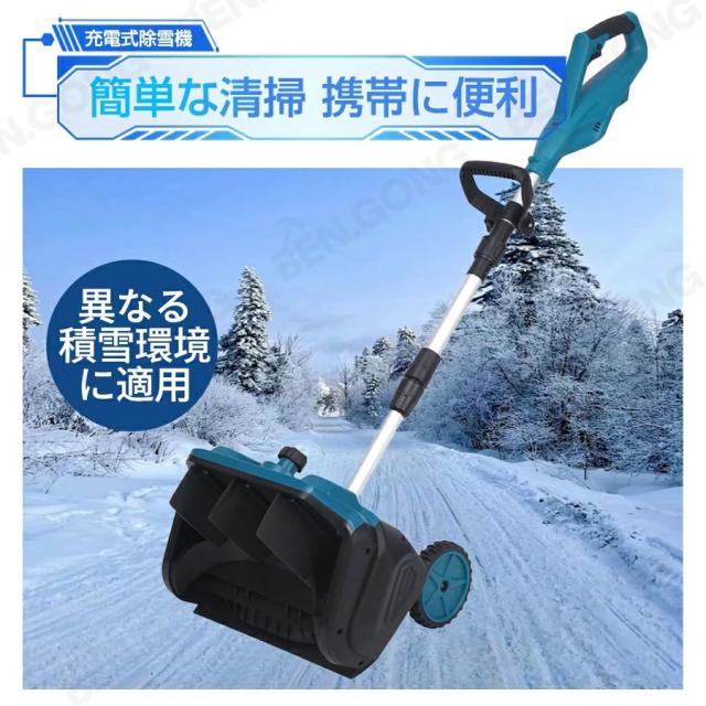【最新発売補助輪版】除雪機 充電式 家庭用 電動除雪機 電動 スコップ コードレス 雪かき 除雪幅40cm 除雪高17cm 投雪距離8M 組立簡単 折りたたみ可能 延長可能 電動除雪スコップ 小型除雪機 軽量 片手 除雪用品 シャベル 雪かき機 雪飛ばし 庭 駐車場 学校_3