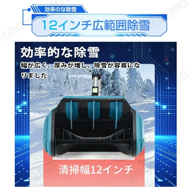 【最新発売補助輪版】除雪機 充電式 家庭用 電動除雪機 電動 スコップ コードレス 雪かき 除雪幅40cm 除雪高17cm 投雪距離8M 組立簡単 折りたたみ可能 延長可能 電動除雪スコップ 小型除雪機 軽量 片手 除雪用品 シャベル 雪かき機 雪飛ばし 庭 駐車場 学校_4