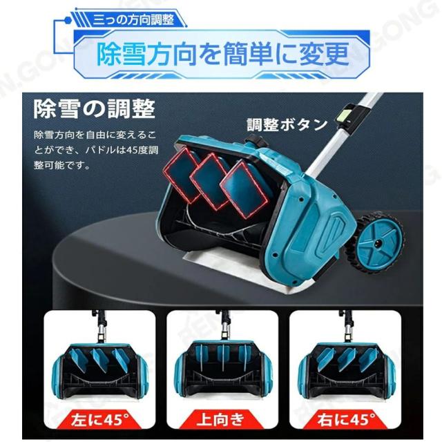【最新発売補助輪版】除雪機 充電式 家庭用 電動除雪機 電動 スコップ コードレス 雪かき 除雪幅40cm 除雪高17cm 投雪距離8M 組立簡単 折りたたみ可能 延長可能 電動除雪スコップ 小型除雪機 軽量 片手 除雪用品 シャベル 雪かき機 雪飛ばし 庭 駐車場 学校_5