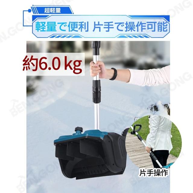 【最新発売補助輪版】除雪機 充電式 家庭用 電動除雪機 電動 スコップ コードレス 雪かき 除雪幅40cm 除雪高17cm 投雪距離8M 組立簡単 折りたたみ可能 延長可能 電動除雪スコップ 小型除雪機 軽量 片手 除雪用品 シャベル 雪かき機 雪飛ばし 庭 駐車場 学校_6