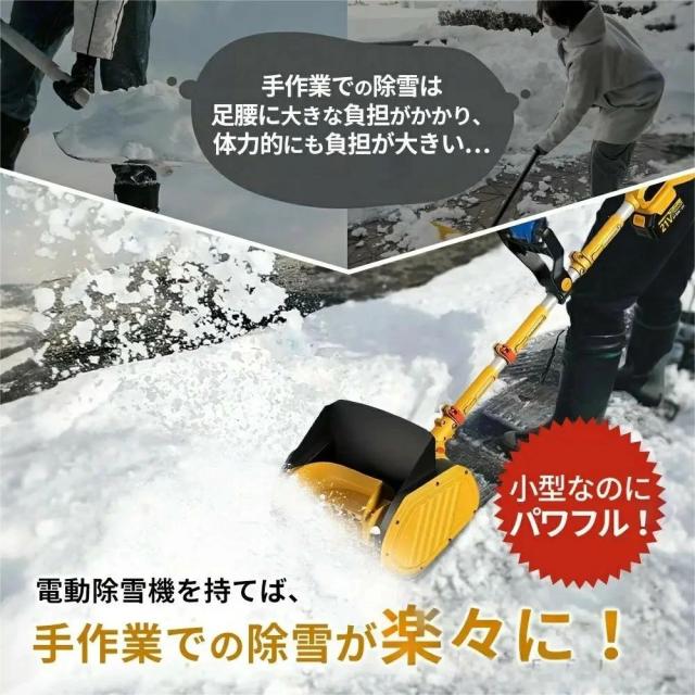 除雪機 充電式 コードレス 電動除雪機 小型 軽量 21V強力パワー 女性でも使いやすい 電動スコップ 除雪幅30cm 雪かき機 マキタバッテリー互換 家庭用 駐車場 庭の雪対策 雪飛ばし 静音 省エネ 操作簡単 携帯性抜群 冬の必需品 除雪用品_1