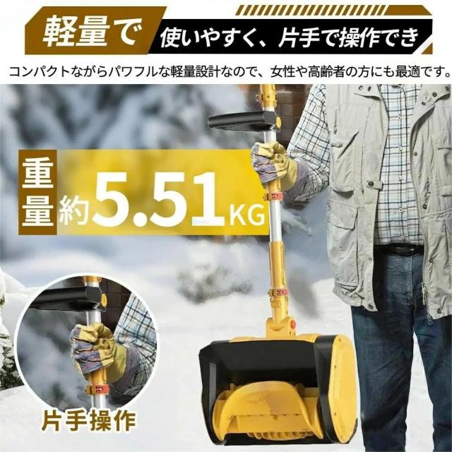 除雪機 充電式 コードレス 電動除雪機 小型 軽量 21V強力パワー 女性でも使いやすい 電動スコップ 除雪幅30cm 雪かき機 マキタバッテリー互換 家庭用 駐車場 庭の雪対策 雪飛ばし 静音 省エネ 操作簡単 携帯性抜群 冬の必需品 除雪用品_11