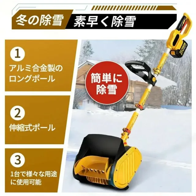 除雪機 充電式 コードレス 電動除雪機 小型 軽量 21V強力パワー 女性でも使いやすい 電動スコップ 除雪幅30cm 雪かき機 マキタバッテリー互換 家庭用 駐車場 庭の雪対策 雪飛ばし 静音 省エネ 操作簡単 携帯性抜群 冬の必需品 除雪用品_12