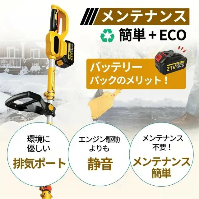 除雪機 充電式 コードレス 電動除雪機 小型 軽量 21V強力パワー 女性でも使いやすい 電動スコップ 除雪幅30cm 雪かき機 マキタバッテリー互換 家庭用 駐車場 庭の雪対策 雪飛ばし 静音 省エネ 操作簡単 携帯性抜群 冬の必需品 除雪用品_13