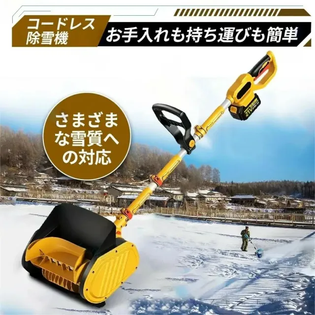 除雪機 充電式 コードレス 電動除雪機 小型 軽量 21V強力パワー 女性でも使いやすい 電動スコップ 除雪幅30cm 雪かき機 マキタバッテリー互換 家庭用 駐車場 庭の雪対策 雪飛ばし 静音 省エネ 操作簡単 携帯性抜群 冬の必需品 除雪用品_14