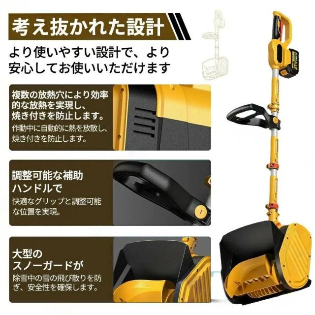 除雪機 充電式 コードレス 電動除雪機 小型 軽量 21V強力パワー 女性でも使いやすい 電動スコップ 除雪幅30cm 雪かき機 マキタバッテリー互換 家庭用 駐車場 庭の雪対策 雪飛ばし 静音 省エネ 操作簡単 携帯性抜群 冬の必需品 除雪用品_16