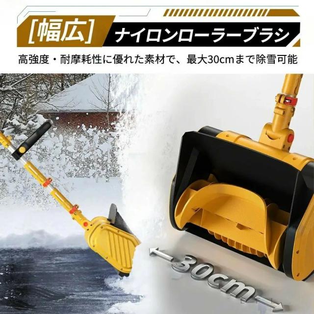 除雪機 充電式 コードレス 電動除雪機 小型 軽量 21V強力パワー 女性でも使いやすい 電動スコップ 除雪幅30cm 雪かき機 マキタバッテリー互換 家庭用 駐車場 庭の雪対策 雪飛ばし 静音 省エネ 操作簡単 携帯性抜群 冬の必需品 除雪用品_6