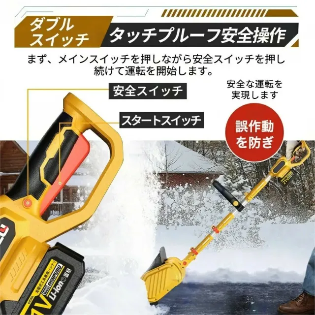 除雪機 充電式 コードレス 電動除雪機 小型 軽量 21V強力パワー 女性でも使いやすい 電動スコップ 除雪幅30cm 雪かき機 マキタバッテリー互換 家庭用 駐車場 庭の雪対策 雪飛ばし 静音 省エネ 操作簡単 携帯性抜群 冬の必需品 除雪用品_9