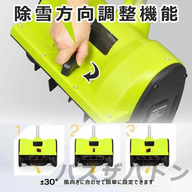 電動除雪機 充電式 雪かき機 コードレス 電動スノースロー 除雪機 素早い除雪 軽量 充電式除雪機 大容量バッテリー付き マキタバッテリ_4