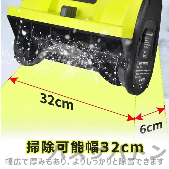 電動除雪機 充電式 雪かき機 コードレス 電動スノースロー 除雪機 素早い除雪 軽量 充電式除雪機 大容量バッテリー付き マキタバッテリ_5