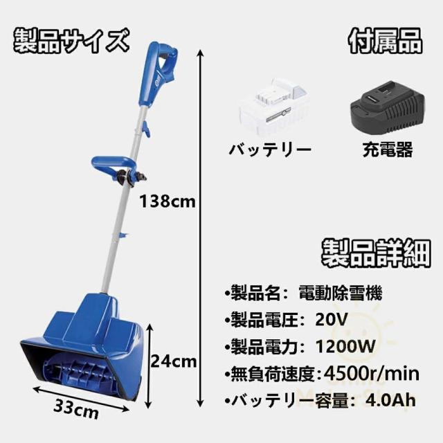 2026最新型 除雪機 電動除雪機 充電式 コードレス ブラシレスモーター 家庭用 業務用 小型 軽量 24V/4.0Ah 電動スノースロー 除雪幅32cm 除雪高23cm リチウムイオンバッテリー スノーブロワ 強力 雪かき機 コードレス除雪機 スノーショベル 電動除雪ショベル 除雪スコップ_10