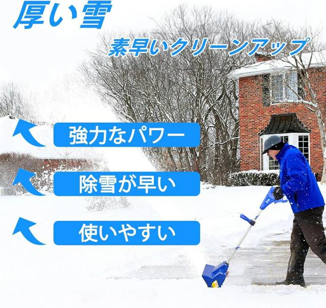 2026最新型 除雪機 電動除雪機 充電式 コードレス ブラシレスモーター 家庭用 業務用 小型 軽量 24V/4.0Ah 電動スノースロー 除雪幅32cm 除雪高23cm リチウムイオンバッテリー スノーブロワ 強力 雪かき機 コードレス除雪機 スノーショベル 電動除雪ショベル 除雪スコップ_1