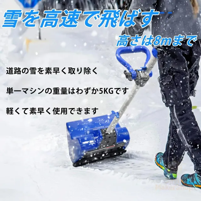 2026最新型 除雪機 電動除雪機 充電式 コードレス ブラシレスモーター 家庭用 業務用 小型 軽量 24V/4.0Ah 電動スノースロー 除雪幅32cm 除雪高23cm リチウムイオンバッテリー スノーブロワ 強力 雪かき機 コードレス除雪機 スノーショベル 電動除雪ショベル 除雪スコップ_2
