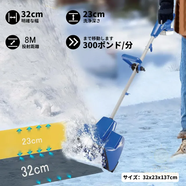 2026最新型 除雪機 電動除雪機 充電式 コードレス ブラシレスモーター 家庭用 業務用 小型 軽量 24V/4.0Ah 電動スノースロー 除雪幅32cm 除雪高23cm リチウムイオンバッテリー スノーブロワ 強力 雪かき機 コードレス除雪機 スノーショベル 電動除雪ショベル 除雪スコップ_3