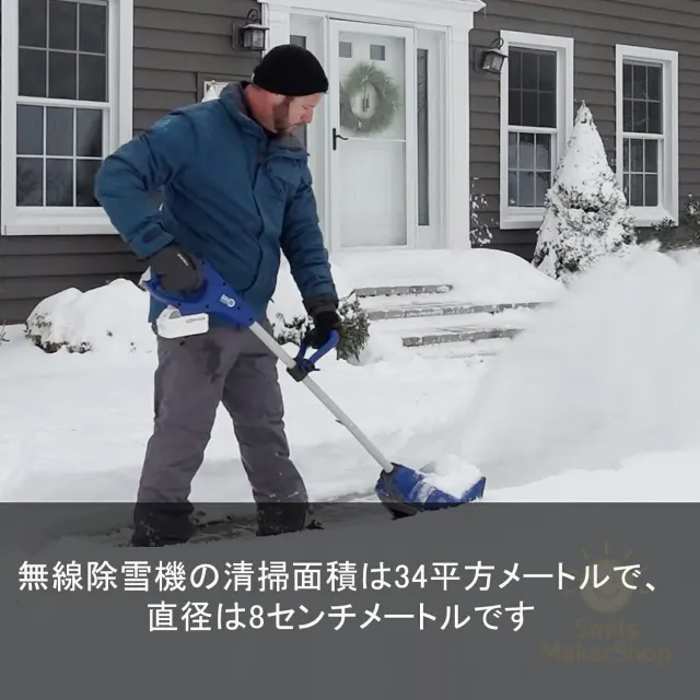 2026最新型 除雪機 電動除雪機 充電式 コードレス ブラシレスモーター 家庭用 業務用 小型 軽量 24V/4.0Ah 電動スノースロー 除雪幅32cm 除雪高23cm リチウムイオンバッテリー スノーブロワ 強力 雪かき機 コードレス除雪機 スノーショベル 電動除雪ショベル 除雪スコップ_8