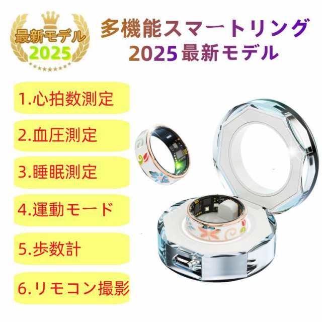 スマートリング 健康管理 血中酸素 血圧 睡眠 実用的 日本製センサー心拍数 IP68防水 Android/iPhone対応 プレゼント 敬老の日