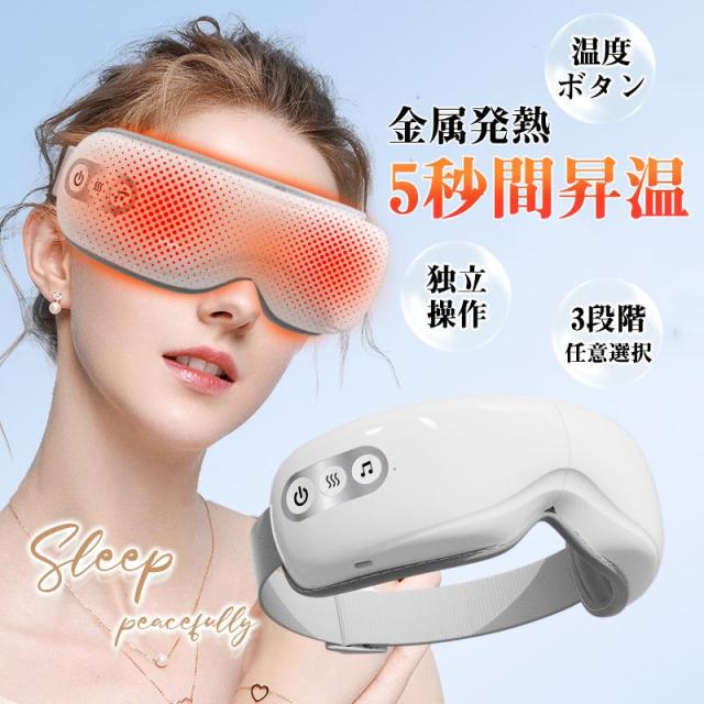 ホットアイマスク USB充電式 静音 目元マッサージ 温熱 睡眠グッズ 遮光100％ ギフト アイリラックス 疲労改善 ヒーター搭載爆買
