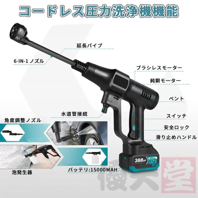 Makita 高圧洗浄機本体 2種類のノズル付き 12Mpa】高圧洗浄機