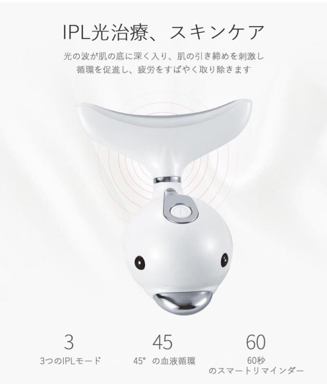 美顔器 3つのIPLモード IPL光治療、スキンケア 光の波が肌の底に深く入り、肌の引き締めを刺激し、循環を促進し、疲労をすばや 45°の血液循環60秒のスマートリマインダー マイクロカレントは肌の底に深く入ります