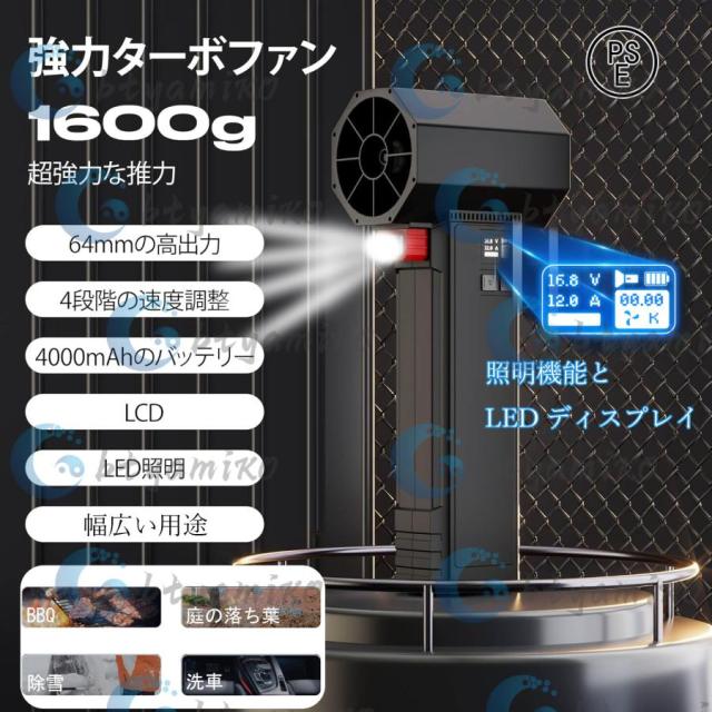 ブロワー 洗車 充電式 アリエク ブロワー ターボジェットファン 車載タービン乾燥機送風機 携帯型超大型64MM超電動コードレスブレード送風機 4000mah