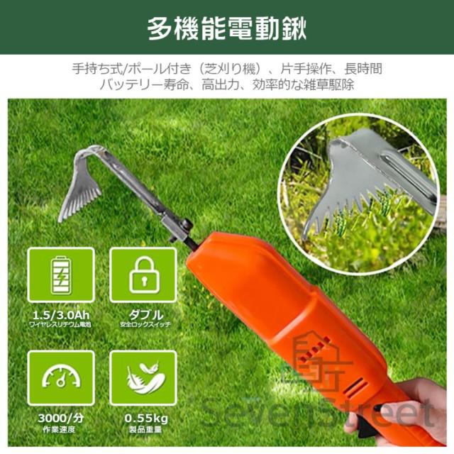 草刈り機 草刈機 雑草抜き 充電式除草バイブレー 電動草取り機 電動 根こそぎ除草 バイブレーターコードレ 電動草刈機 草取り 草抜き 雑草取り 電動草取り DIY_13