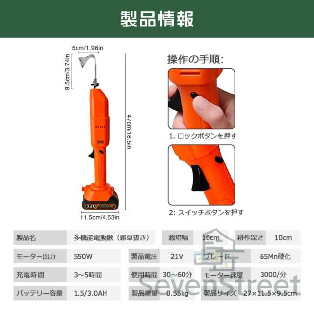 草刈り機 草刈機 雑草抜き 充電式除草バイブレー 電動草取り機 電動 根こそぎ除草 バイブレーターコードレ 電動草刈機 草取り 草抜き 雑草取り 電動草取り DIY_18