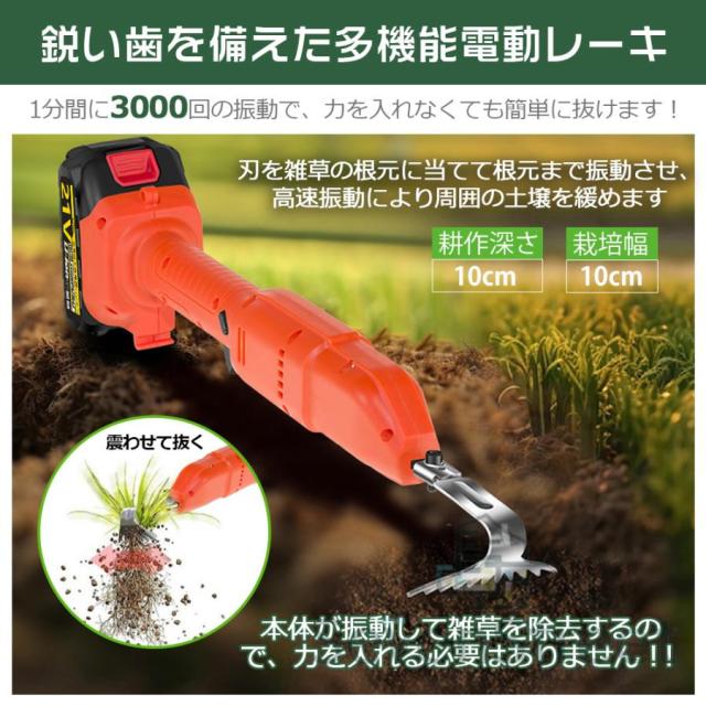 草刈り機 草刈機 雑草抜き 充電式除草バイブレー 電動草取り機 電動 根こそぎ除草 バイブレーターコードレ 電動草刈機 草取り 草抜き 雑草取り 電動草取り DIY_8