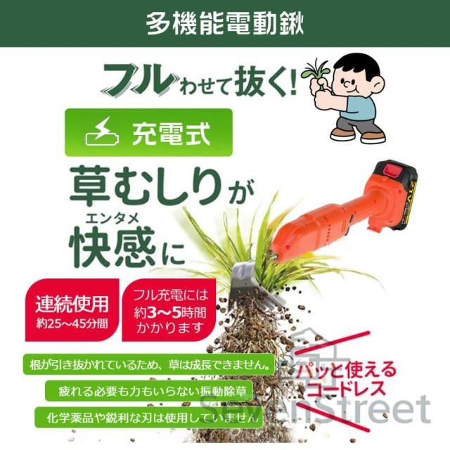 草刈り機 草刈機 雑草抜き 充電式除草バイブレー 電動草取り機 電動 根こそぎ除草 バイブレーターコードレ 電動草刈機 草取り 草抜き 雑草取り 電動草取り DIY_9