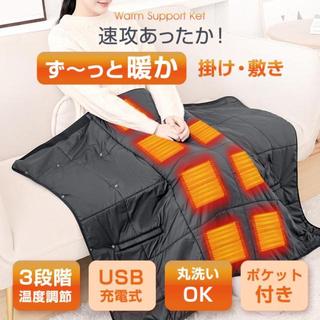 電気毛布 ひざ掛け 肩掛け 敷毛布 120×90cm 着る毛布 暖かい 電気敷 