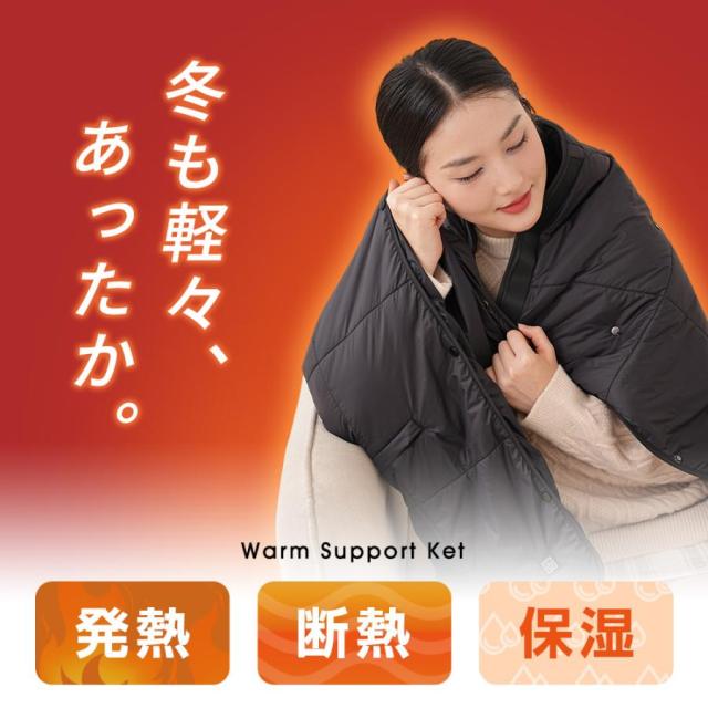 電気毛布 ひざ掛け 肩掛け 敷毛布 120×90cm 着る毛布 暖かい 電気敷 
