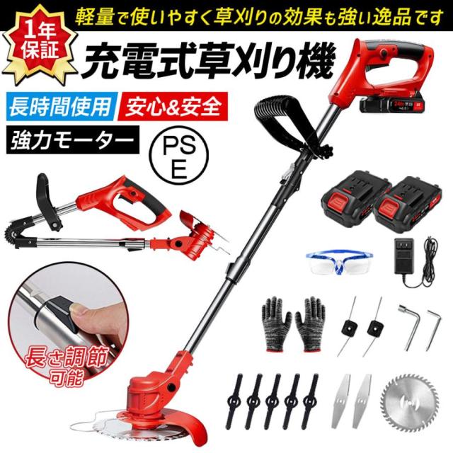 充電式草刈機 草刈り機 コードレス最新型 ナイロンカッター 伸縮