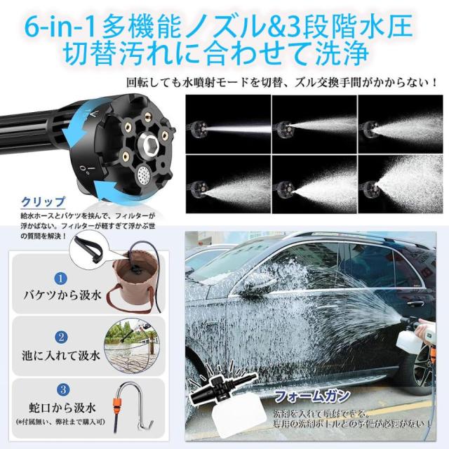 高圧洗浄機 充電式 コードレス 5.0MPa 21vバッテリーと併用交換可能3つのギアモード 静音 高性能 300w パワフル お手軽 簡単 収納ケース 温水 洗車機